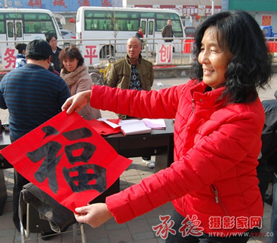 接福到家