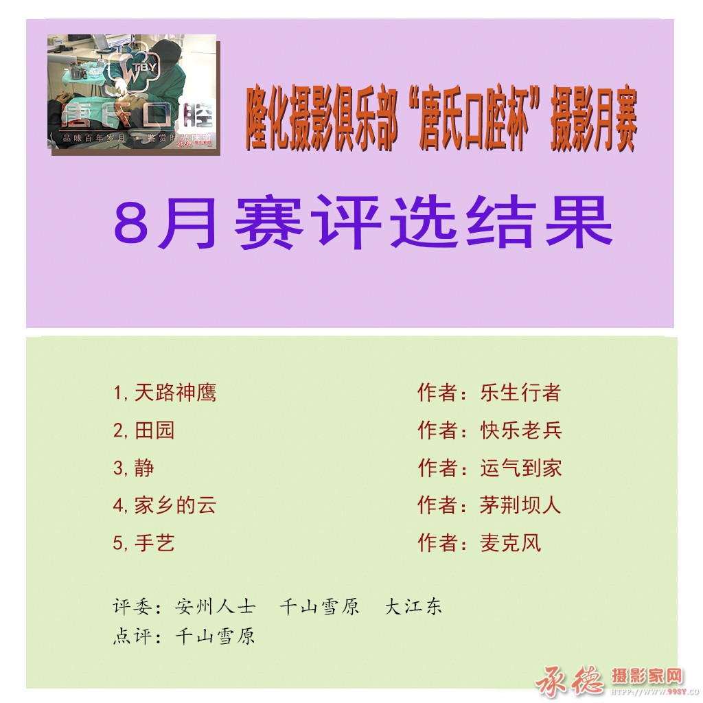 8月份赛结果--1.jpg