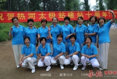 热河太极2009届合影