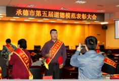 承传文明   德传天下