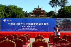 中国遗产日活动人物花絮