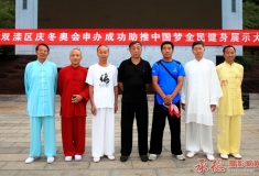 庆祝全民健身节--8月8续