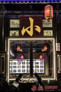 百年小店