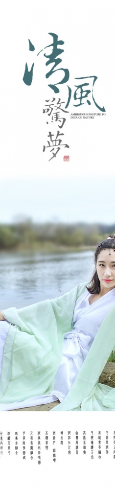 清风惊梦……山庄汉服人像