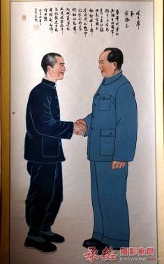 毛主席接见穷棒子代头人王国潘画像