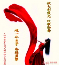 新年祝福