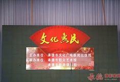 弘扬民族文化