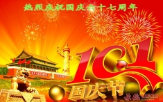 庆祝国庆六十七周年