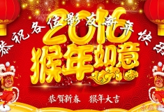 共祝各位影友新年快乐