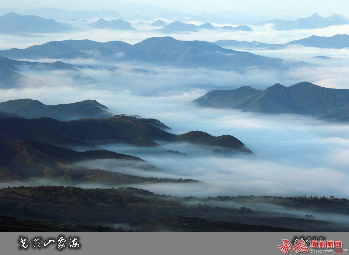 木兰风——光顶山雾海