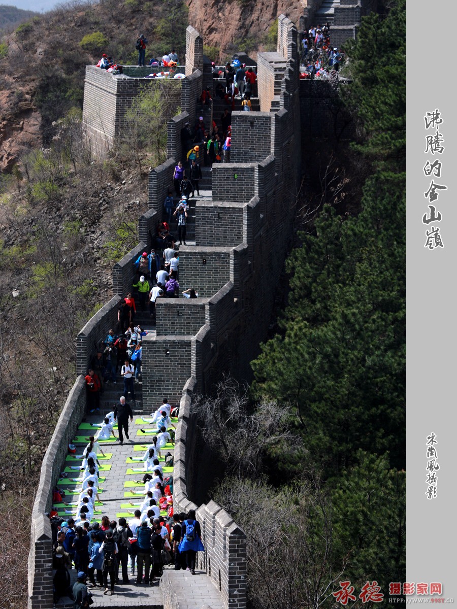 29、沸腾的金山岭-木兰风