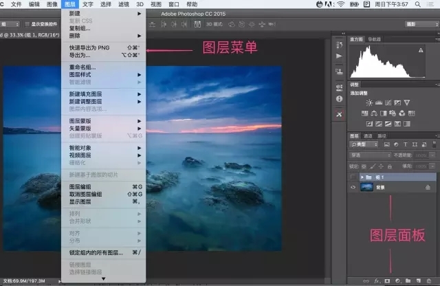 PS的基石——图层与蒙版大揭秘 PS的基石——图层与蒙版大揭秘